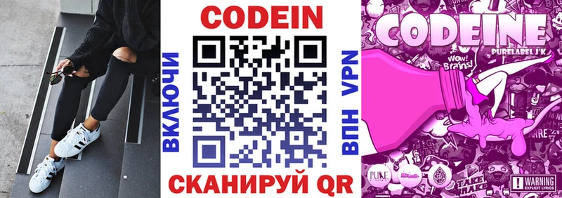 мега ссылка  Кирсанов  Codein Purple Drank 