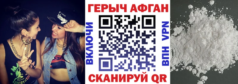 продажа наркотиков  маркетплейс как зайти  Героин афганец  Кирсанов 