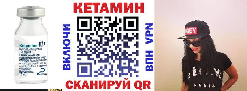 Кетамин ketamine  Кирсанов 