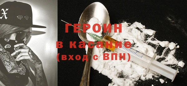 героин Абинск