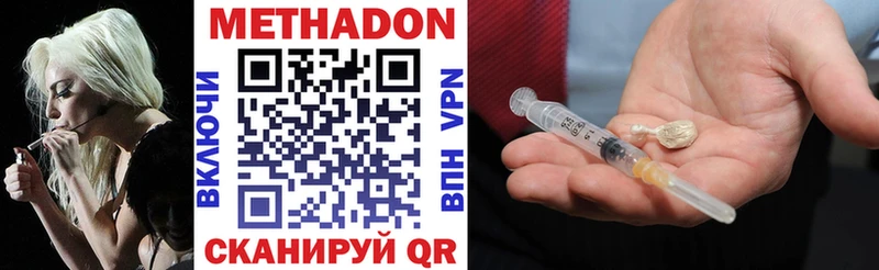 МЕТАДОН белоснежный Кирсанов