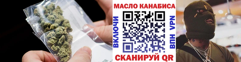 Дистиллят ТГК THC oil  Кирсанов 